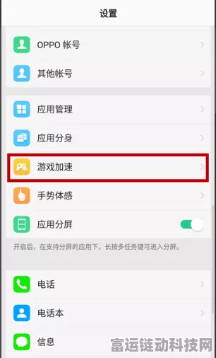 OPPO手机用户必看，如何高效关闭下载安全监测，畅享游戏下载？