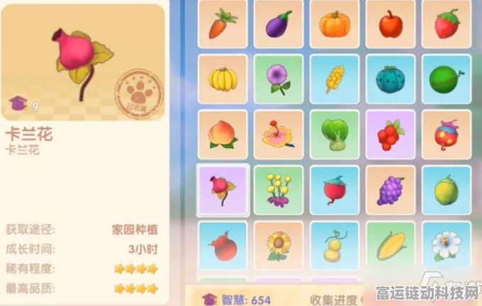 摩尔庄园手游，卡兰花获取秘籍大公开，助你轻松解锁稀有道具！