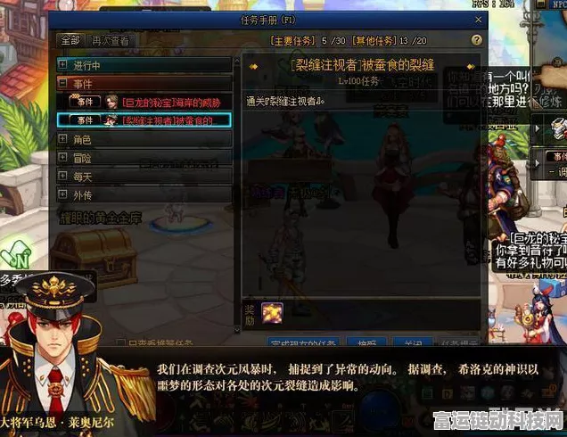 DNF深度攻略，揭秘裂缝注视者任务高效开启秘籍