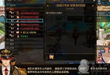 DNF深度攻略，揭秘裂缝注视者任务高效开启秘籍