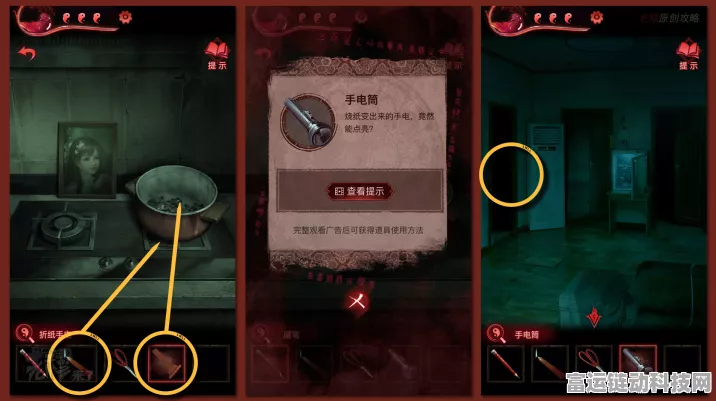 纸嫁衣1第三章解谜攻略，精准调校时钟，揭秘恐怖婚嫁之谜