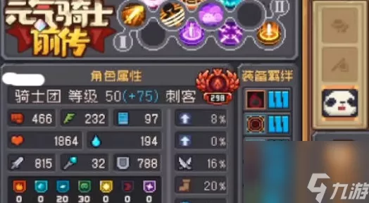 元气骑士前传深度攻略，灵魂守卫加点秘籍大公开