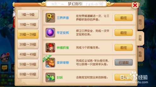 梦幻西游手游，深度解析金币的无限可能及其作用