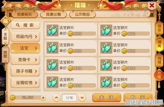 梦幻西游手游，深度解析金币的无限可能及其作用