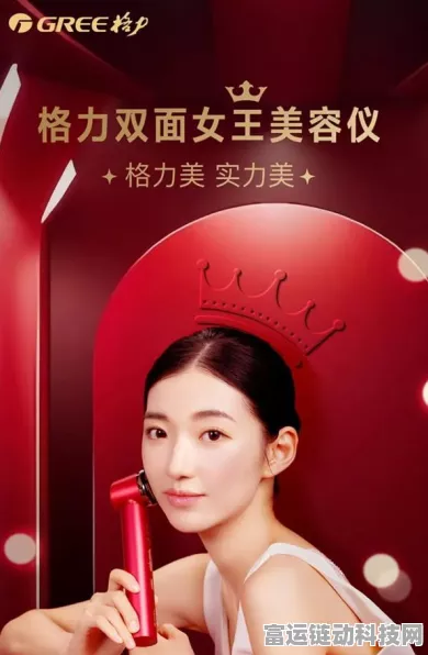格力跨界新品，董明珠力荐微电流美容仪，9800元重塑青春容颜