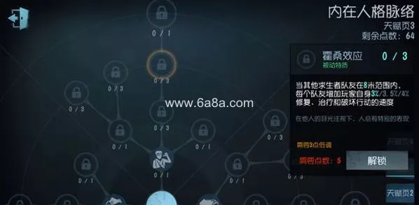第五人格时空之影天赋加点详解，新版本策略与玩法革新