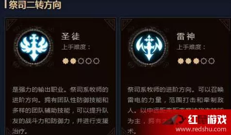 龙之谷手游祭司二转技能加点深度解析，打造最强辅助王者