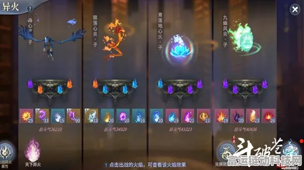 斗破苍穹手游，全面攻略，助你轻松收服异火！