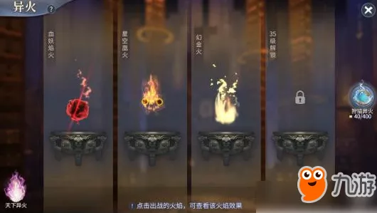 斗破苍穹手游，全面攻略，助你轻松收服异火！