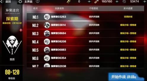 战双帕弥什夺宝迷粽EP全攻略，揭秘隐藏关卡，速通秘籍助你称霸