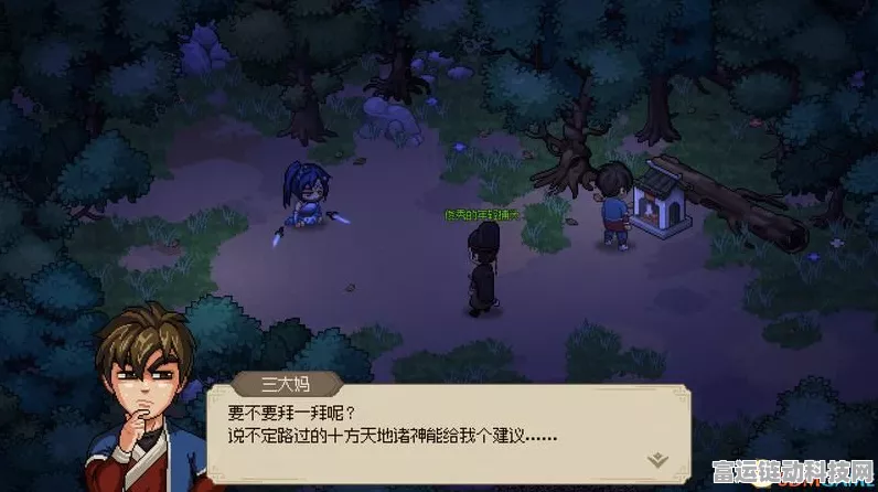 大侠立志传深度攻略，道玄宗入门全解析，助你轻松踏入修仙之旅
