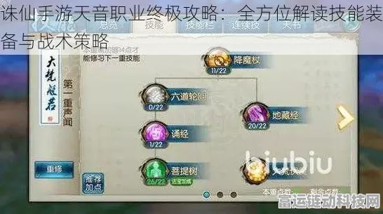 诛仙手游，天音法宝属性全揭秘，打造极致战力搭配攻略