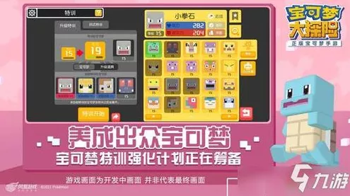 宝可梦大探险，全面攻略！解锁招式石的获取秘籍