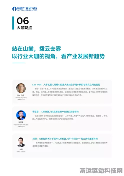 鸿蒙人形机器人亮相工业前线，蔚来、亨通工厂实测揭秘