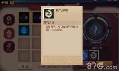 功夫熊猫手游绝密攻略，真气合成与竞技实战深度剖析