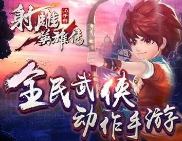 射雕手游红尘戏解锁秘籍，惩负心成就全攻略