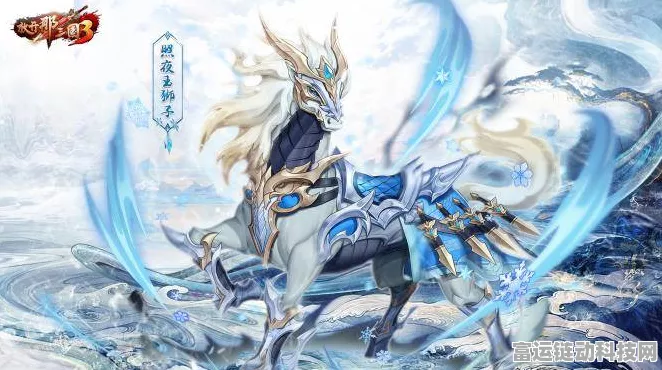 紫金神兽震撼登场！放开那三国3全新坐骑系统掀起三国战场新风暴