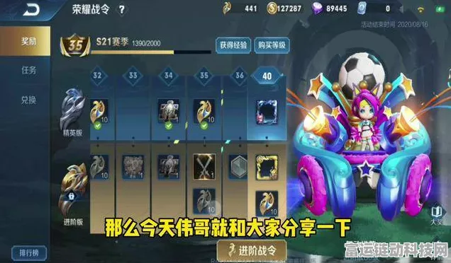王者荣耀S20赛季战令深度解析，388与1288进阶典藏版奖励大比拼