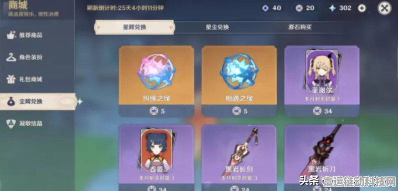 胡桃传说任务全攻略，解锁神秘剧情，赢取限定奖励！