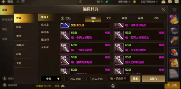 DNF手游高效攻略，一键拾取快捷键设置详解，助你赛场称霸