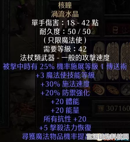 解锁NS暗黑破坏神3全难度，挑战与奖励一网打尽
