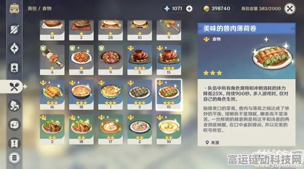 原神寻仙美食家制作全攻略，解锁食谱，赢取限定奖励！