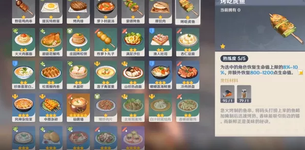 原神寻仙美食家制作全攻略，解锁食谱，赢取限定奖励！