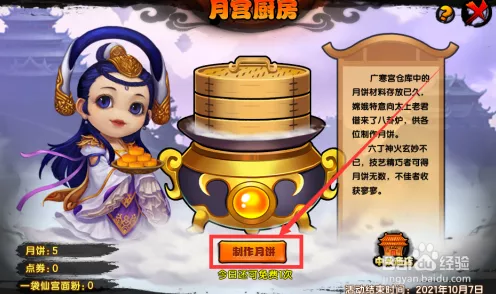 手游攻略大放送，造梦西游2速刷小月饼秘籍全解析