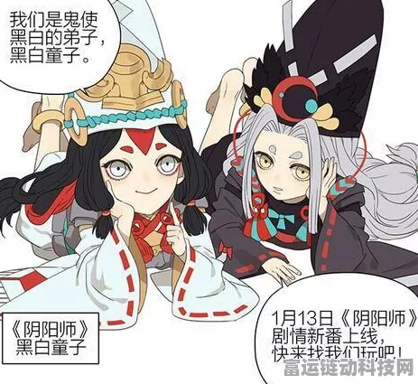 阴阳师深度解析，黑白童子技能全揭秘与实战培养攻略
