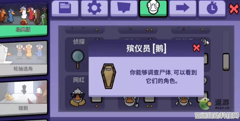 鹅鸭杀大法师攻略，解锁胜利秘籍与技能详解