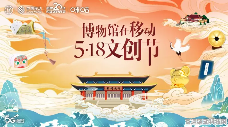 5G赋能手游新体验，连云港移动携手镇墓兽文化，打造沉浸式文化盛宴