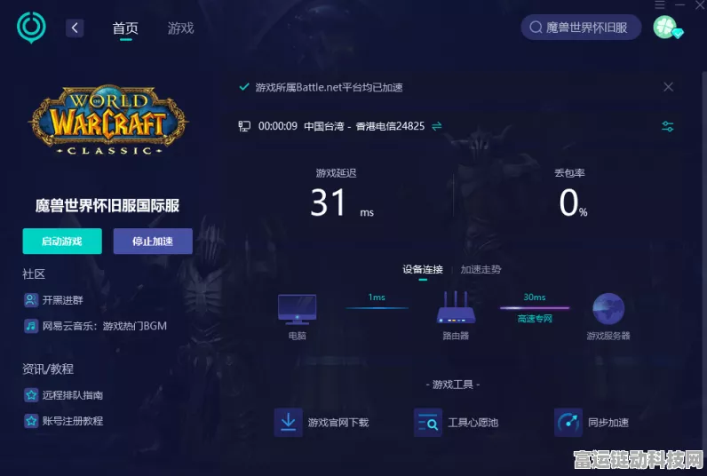 魔兽世界手游化探索，流畅游戏体验所需网速全解析