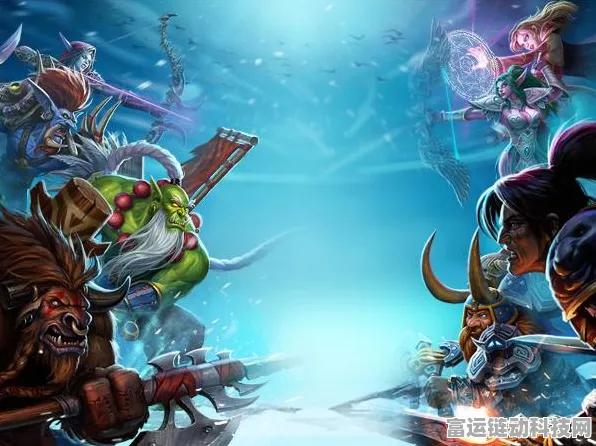 魔兽世界手游化探索，流畅游戏体验所需网速全解析
