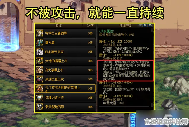 DNF深度攻略，上衣属性选择大比拼，性价比王者揭晓！