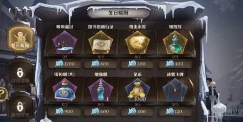 哈利波特，魔法觉醒活动商店全攻略，轻松解锁神秘奖励！