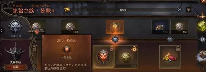 暗黑破坏神，不朽深度解析——神之恩赐宝石购买价值大揭秘