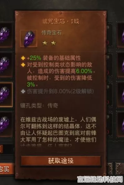 暗黑破坏神，不朽深度解析——神之恩赐宝石购买价值大揭秘